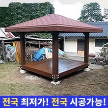 사각정자 사각파고라 직사각정자 직사각파고라 야외 정자 원두막 쉼터 전국시공가능