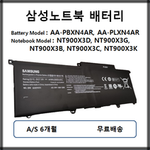 AA-PBXN4AR AA-PLXN4AR 삼성 노트북 배터리 NT900X3D X3G X3B