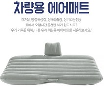 올뉴 4세대 그랜드 카니발 QM6 스타렉스 모닝 레이 카 차박 에어 차량용 놀이방 매트, 베이지