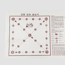 호쿠호니 윷놀이판 게임 인생 보드 전통놀이 민속 가족 세트 명절
