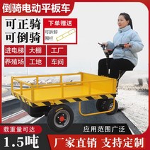 농업용운반차 전동운반차 끌차 리프트 밀차 카트 뒤로 타고 당나귀 전기 평판 자동차 무거운 왕 푸시 트럭 4 륜 트롤리 건설 현장 배터리 운송, [12] 클라이밍 타입 120x80cm하중 1톤 120, 1개