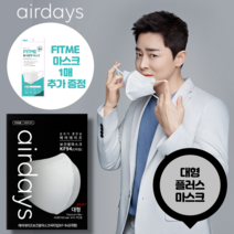 에어데이즈 KF94 새부리형 마스크 대형플러스 (특대형 사이즈) 50매 조정석 마스크 AIRDAYS, 50매 (개별박스 제공)