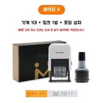 휴대용 마킹기 날인기 생산일자 라벨 잉크 고화질 유통기한 제조일 핸드 인쇄 각인기, H