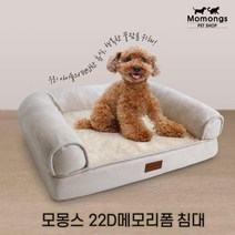 모몽스 22D 메모리폼 강아지침대 고양이침대 강아지쇼파 M, 그레이