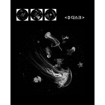 AORA 은하수 프로젝터 플라네타륨 별똥별 무드등 수면등 천체투영기 별자리 A B C디스크, D디스크