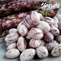 [식탐대첩] 국산 껍질포함한 호랑이강낭콩(호랑이콩)1kg, 상세 설명 참조