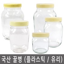 이안에다있다 꿀병 (박스판매) 플라스틱꿀병 유리꿀병 저장용기 술병 과실주병 된장병 고추장병, 1박스