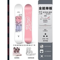 스노우보드 세트 남성용 플랫 스키 초보자용 장비 프로페셔널, P5 핑크 + 퀵 웨어 리테이너 + 스키 부츠