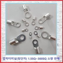 전오전기 압착터미널 링단자 압착단자 링터미널 JOT 10SQ-10(5EA), 5개