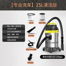 업소용 청소기 강력 미용실 바닥 머리카락 미세먼지 진공 흡입기, 옵션참고, 25L 프로 세차 에디션