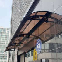 550X2900 테라스파고라 돌출차양 가림막 가림비 캐노피 조립식 설치 현관차양 비막이차양, 브라운엠보, 그레이, 실버