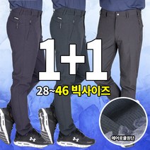 [이지바이] (1+1) 남성 여름용 더위환승 기능성 냉감 쿨 스판 등산 아웃도어 벨트 바지