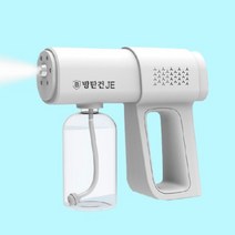 32361-방탄건JE / 무선 소독수 자동분사기 살균 탈취분사기 C타입충전 방탄수