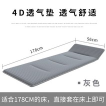 야전 침대 패드 캠핑 텐트 1인용 매트리스 싱글 시트 토퍼 바닥 사계절 안락 의자 쿠션, 4D메쉬통기그레이178x56