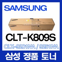 삼성 CLT-K809S 검정 정품토너 CLX-9201NA, 1, 본상품선택