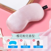 PUMS 온찜질형 안대 건조 눈피로없애기, K.실크벚꽃파우더무향[온도조절스타일]개, 1개