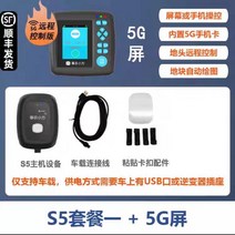 GPS 측량기 휴대용 세대 에이커 미터 고정밀 자동차 휴대 전화 측정기 수확기 토지, 6. 샤오팡 5G 스마트 스크린