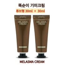 윤광 미백 보습 똑순이 기미크림 바를수록 눈에띄게 환해지는 피부 사은품, 기미크림 튜브(30ml) 1+1