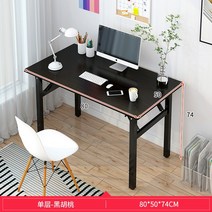 AOLIVIYA 데스크탑테이블 컴퓨터 책상 홈 접이식 테이블 데스크탑 학생 간단한 직사각형 침실 임대, [03] 3