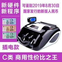 종이 돈세는 기계 지폐 계수기 위폐 카운터 상품권 식당 사무기기 현금 은행, 블랙