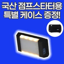 [국산] 자동차 점프스타터 휴대용 배터리 충전기 방전 밧데리 차량용 오토바이 카스타터 세이펙, 국내산 점프스타터 1대, 1개