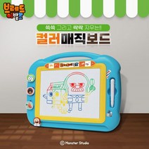 3살 4살 5살 드로잉 낙서 그림 칠판 보드 미술놀이 완구 협응력 손주 키즈카페 3세