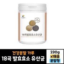 뉴트로웨이 18곡 발효 효소 유산균 230g 건강분말 가루