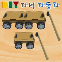 교구 과학키트 DIY 자석 자동차 만들기 기본형 포굿드라이브, 선택_기본형