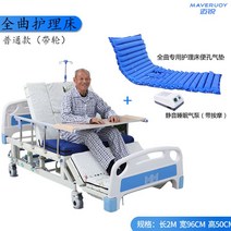 환자용 전동 침대 가정용 요양원 간병 병실 응급실 보건실, 전면기본형+욕창방지에어쿠션