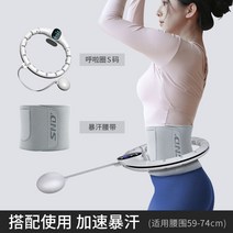 뱃살운동 스마트 훌라후푸 좁은공간 간편운동 카운팅 떨어지지않는 홈짐, S사이즈 (허리 59-74)+ 땀띠