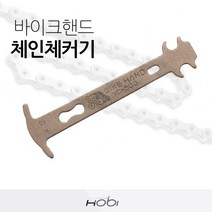 [BIKEHAND] 호비 바이크핸드 체인체커기 스프라켓 체인체크 공구, 상세 설명 참조, 상세 설명 참조