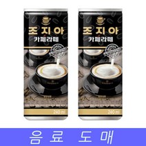 음료수 도매 캔커피 조지아 카페라떼 240mlX30EA, 1