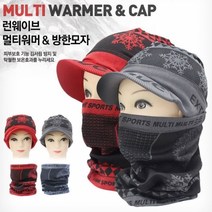 런웨이브 멀티워머 방한모자 넥워머 모자 워머