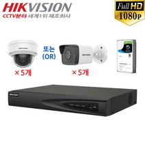 FULL-HD 210만화소 IP CCTV 자가설치 5채널 풀세트 /영상+전원을 랜선 하나로 연결, 1-하드 1TB 실내 세트