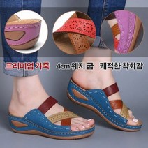 Yuu 플랫폼샌들 4cm (3색)여성슬리퍼 발편한웨지힐 미끄럼 방지