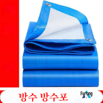 타포린 타포린 자외선 차단제 절연 타포린 타포린 타포린 타포린, 7*8, 블루 화이트