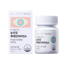 코스맥스바이오 뉴트립맥스 눈건강 루테인비타민A 15g, 1개, 30정