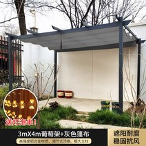 조립식 파고라 스카이어닝 바베큐장 테라스 썬룸 루프탑 캐노피 1X1.2M 천막미포함, 벽에기대어3x4미터회색타포린포함
