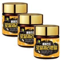 엄마애손 호주산 로얄 로열 젤리 제리 효능 50g 3개