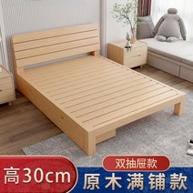 경제적인 간이 원목 침대 더블 침대 1.8m 침대 프레임 홈 1.5m 싱글 렌탈 룸 나무 침대 렌탈 하우스, 다른, 업그레이드 풀샵 모델 30단+서