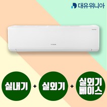 인버터 냉난방기 벽걸이 16평형 업소용 냉온풍기 실외기포함 MRW16DSW