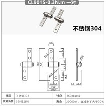 소형 댐핑 힌지 토크 회전축 임의 대각도 360 플랩 고정 위치 댐퍼 부품751ML1, 09 빅사이즈0.3N.m한 쌍（스테인리스 스틸）