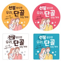 감사 리뷰 배달 스티커 원형 사각 1000매 감사 맛있개 리뷰선물 칭찬 땡큐 서비스 (디자인-04), 원형 65mm, 화이트/그레이