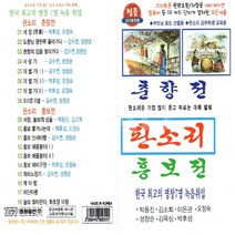 USB정품 한국최고의명창7인녹음취입/춘향전/판소리/흥보전