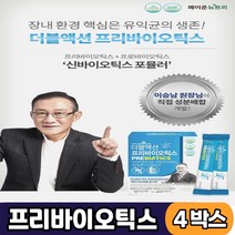 이승남원장 유산균 개발 프리바이오틱스 신바이오틱스 듀폰 다니스코사 7종 유산균 함유 장건강 더블액션 요거트맛 1일1포 먹는법, 4개, 더블액션프리바이오틱스 x 30포