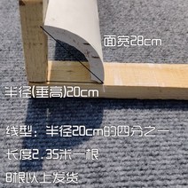 방수석고보드 전방수 방화 방균 차음 C자형 외부 원 1/4 ¼ 순수 원호 매우 간단한 정각 석고 라인 드럼, 반경 20cm 표면 폭 28cm 호 2.35미터
