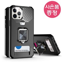 아이폰SE3 / 아이폰SE2 / 아이폰8 / 아이폰7 MAX CARD 카드 1장 수납 스탠딩 범퍼 휴대폰 케이스 + 깜짝사은품