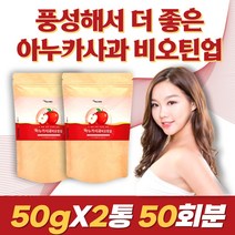 아누카사과분말 비오틴 업 폴란드 산 아누카 애플 아누카사과추출분말 마누카 사과 추출물 분말 가루, 2개, 50g