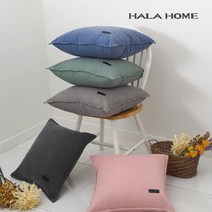 하라홈 도쿄 솔리드 피그먼트 순면 쿠션 커버 50x50, 단품