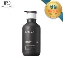 QR부착정품] 김태희샴푸 보타랩 데저티콜라_ 탈모 약산성 두피샴푸/ 트리트먼트 세트 or 단품 (두피브러쉬증정), 샴푸단품